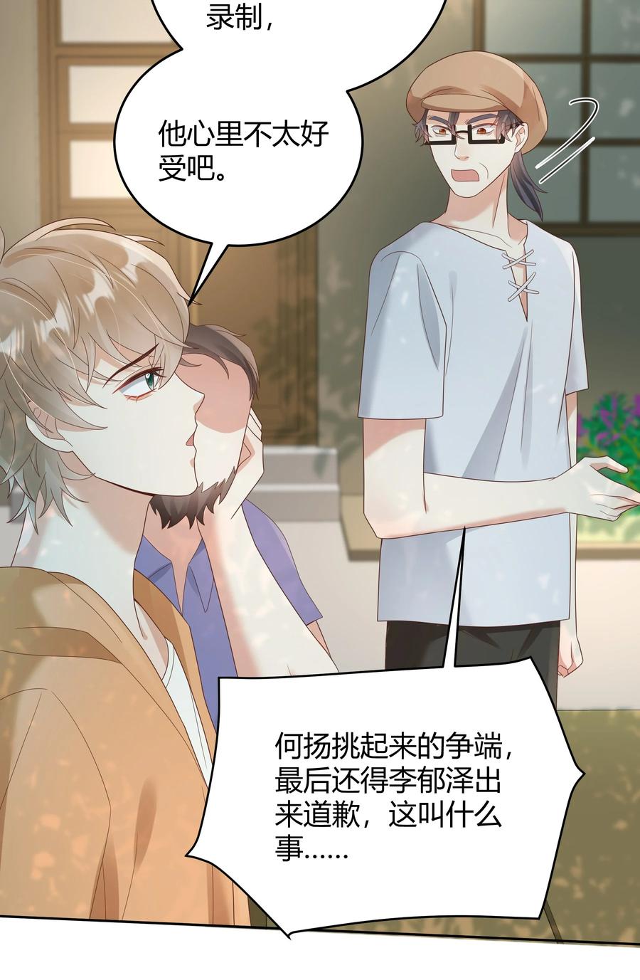 单方面已婚 - 028 在小屋里亲上了！ - 第15张图