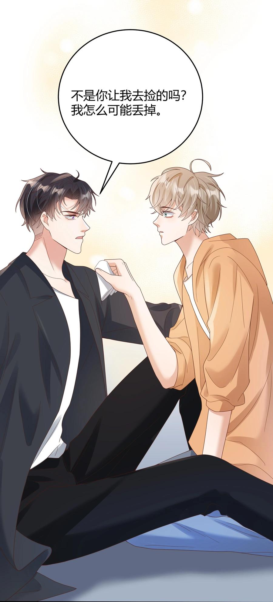 单方面已婚 - 028 在小屋里亲上了！ - 第53张图