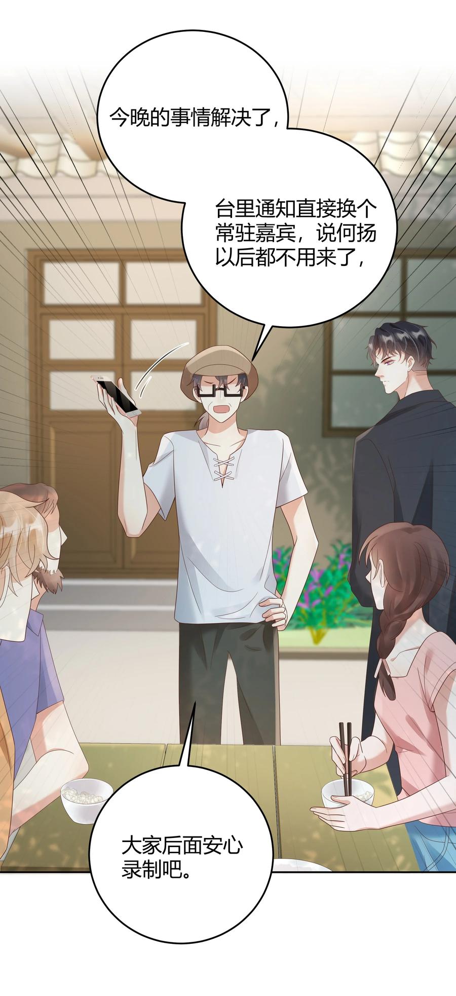 单方面已婚 - 028 在小屋里亲上了！ - 第12张图