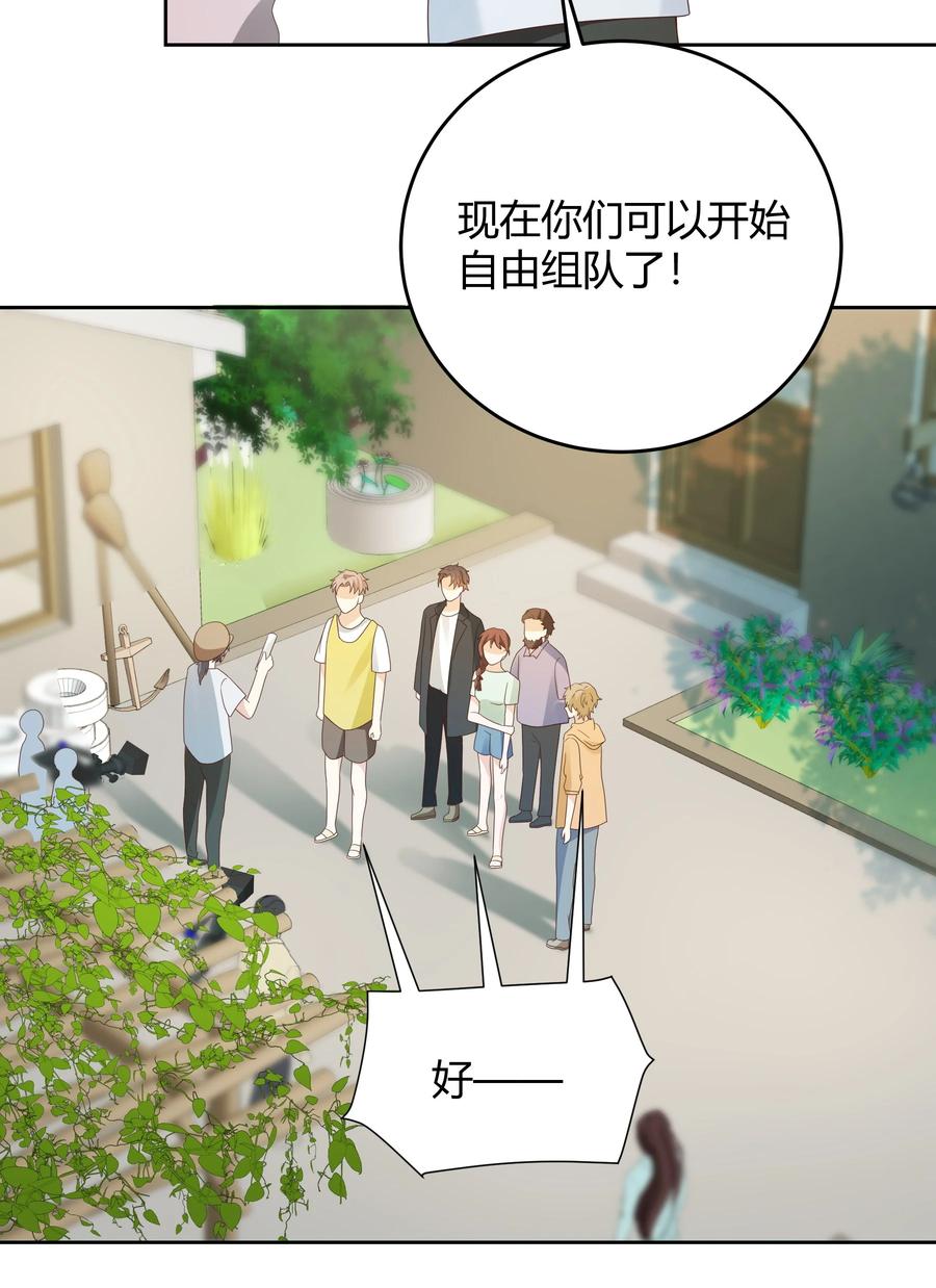 单方面已婚 - 028 在小屋里亲上了！ - 第18张图