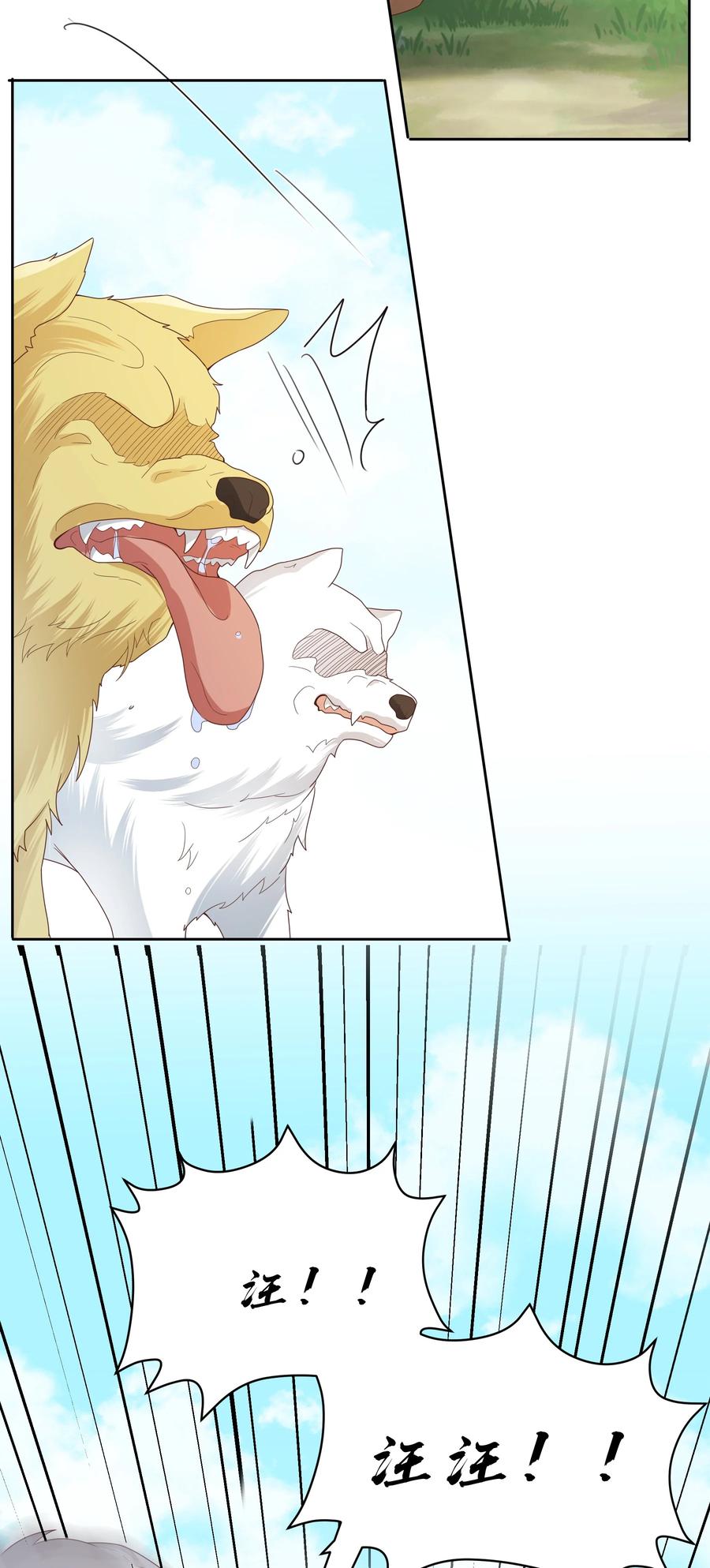 单方面已婚 - 028 在小屋里亲上了！ - 第38张图