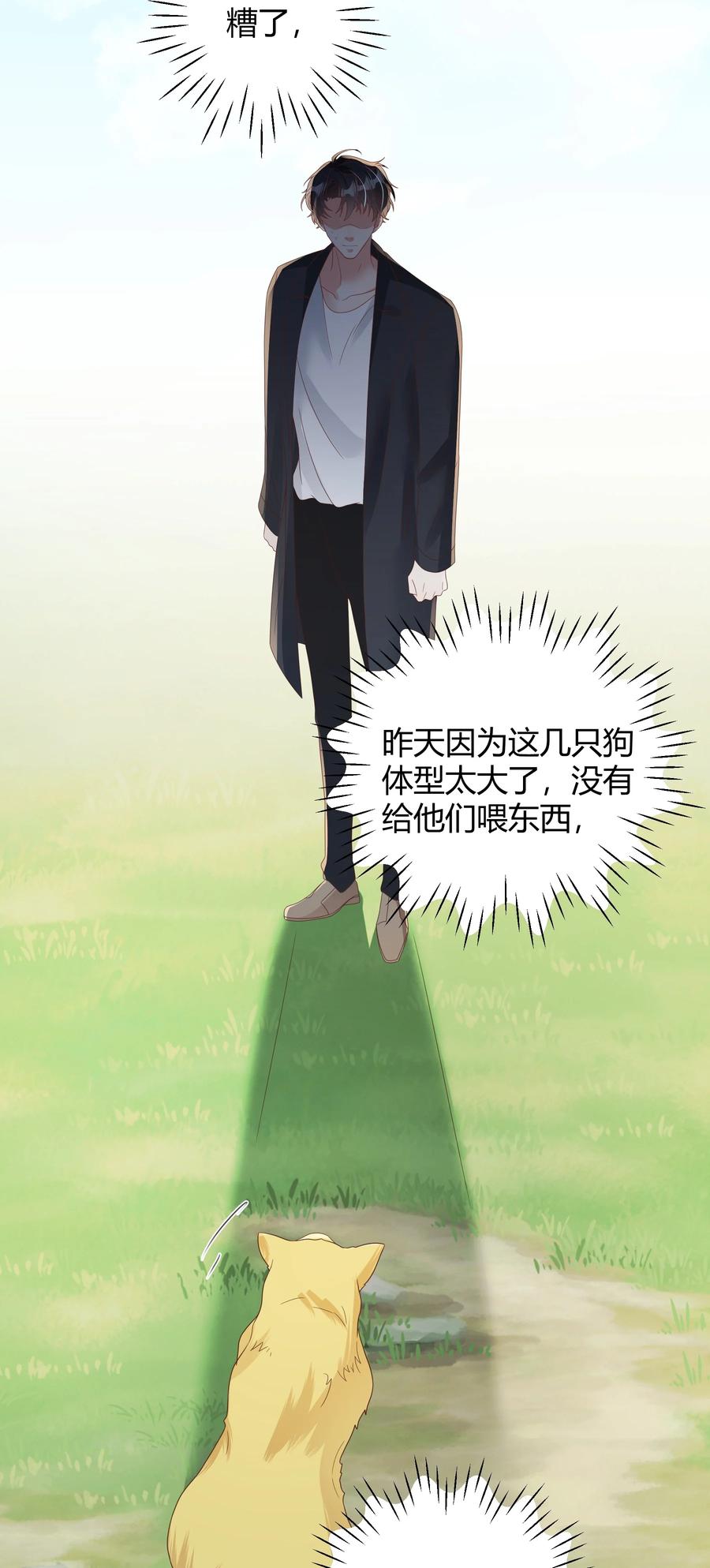 单方面已婚 - 028 在小屋里亲上了！ - 第36张图