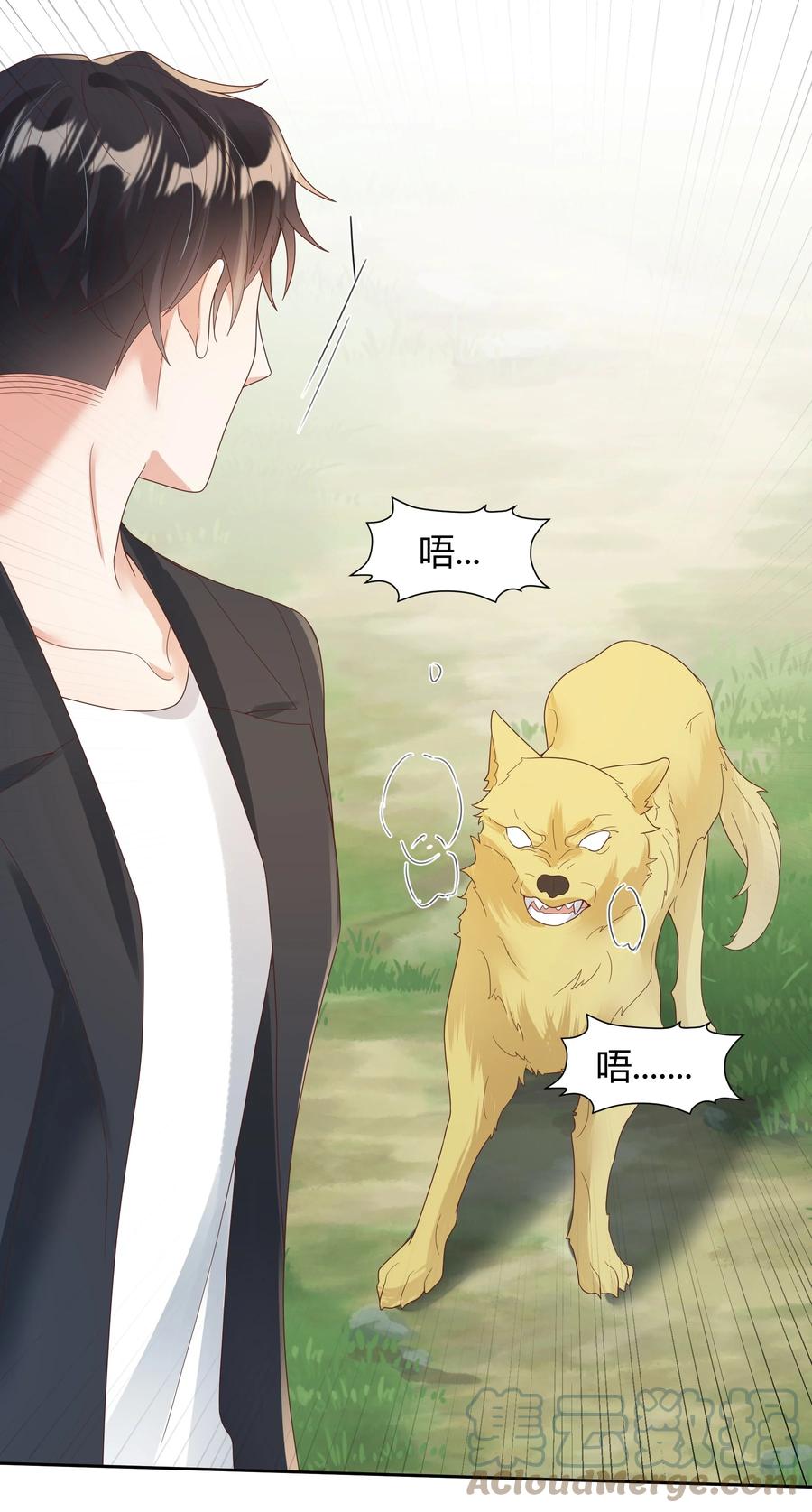 单方面已婚 - 028 在小屋里亲上了！ - 第34张图