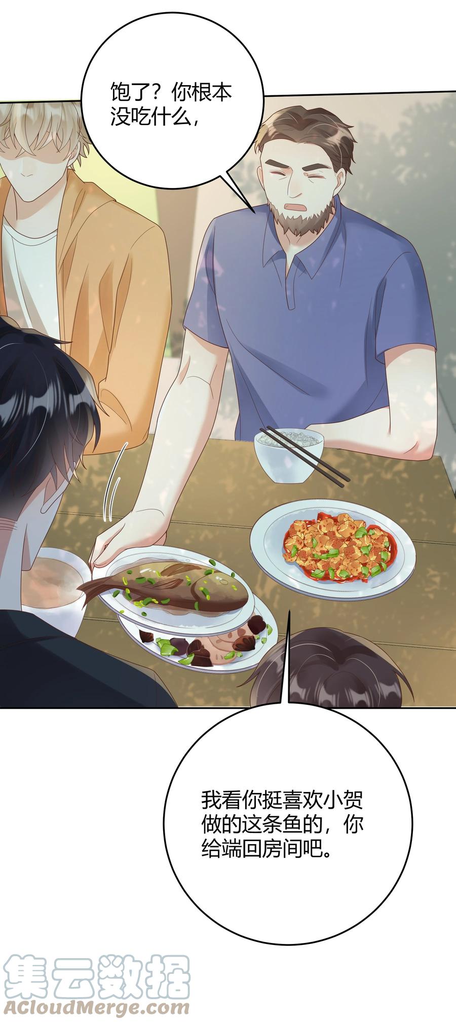 单方面已婚 - 028 在小屋里亲上了！ - 第10张图