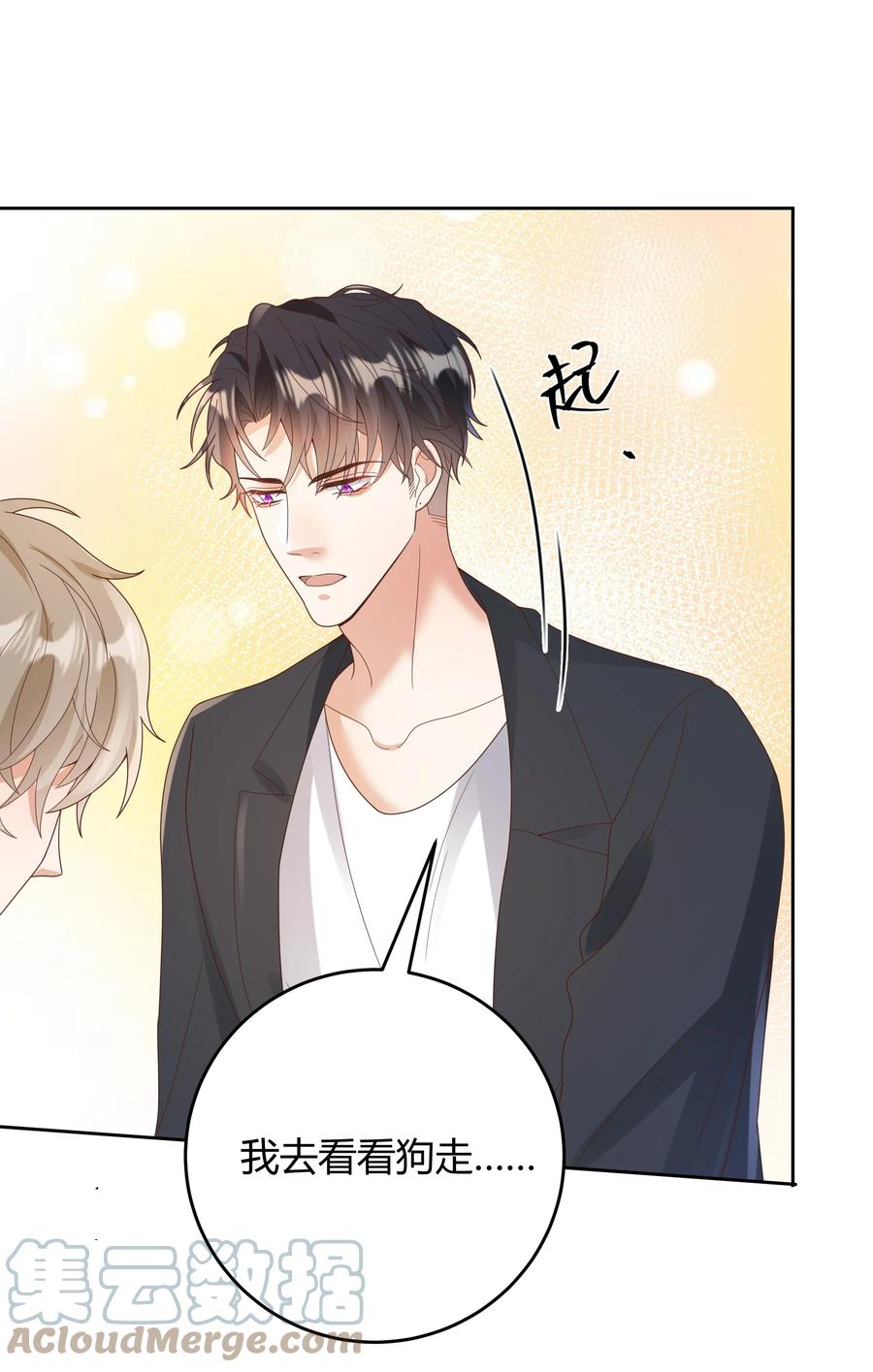 单方面已婚 - 028 在小屋里亲上了！ - 第55张图