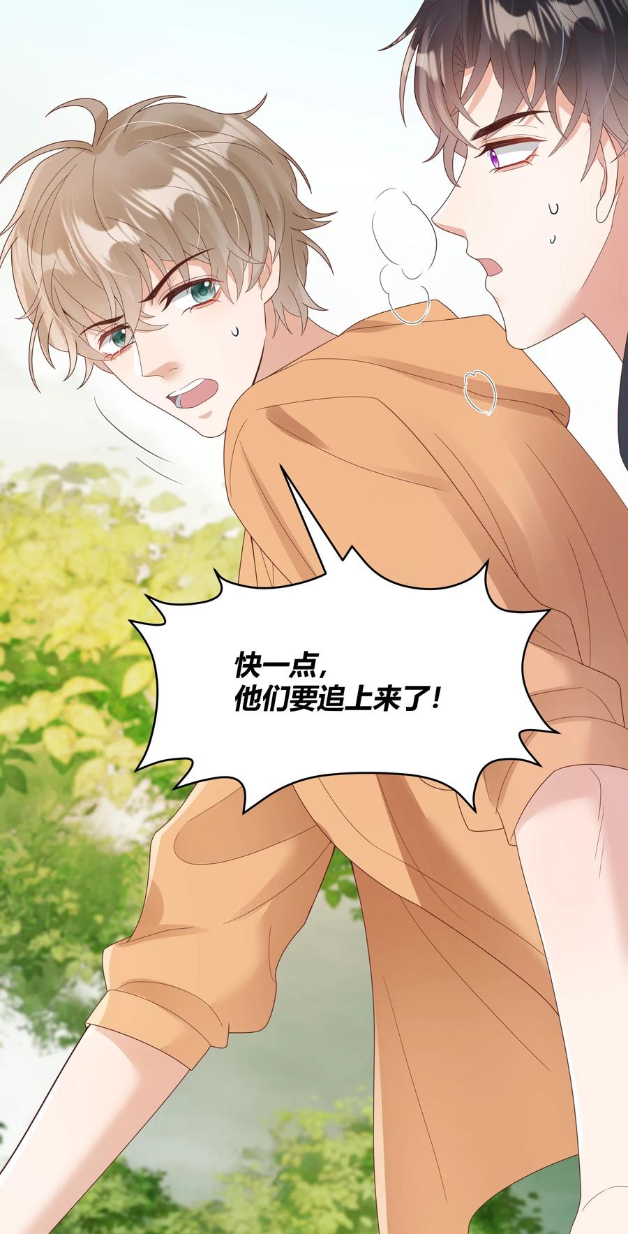 单方面已婚 - 028 在小屋里亲上了！ - 第44张图