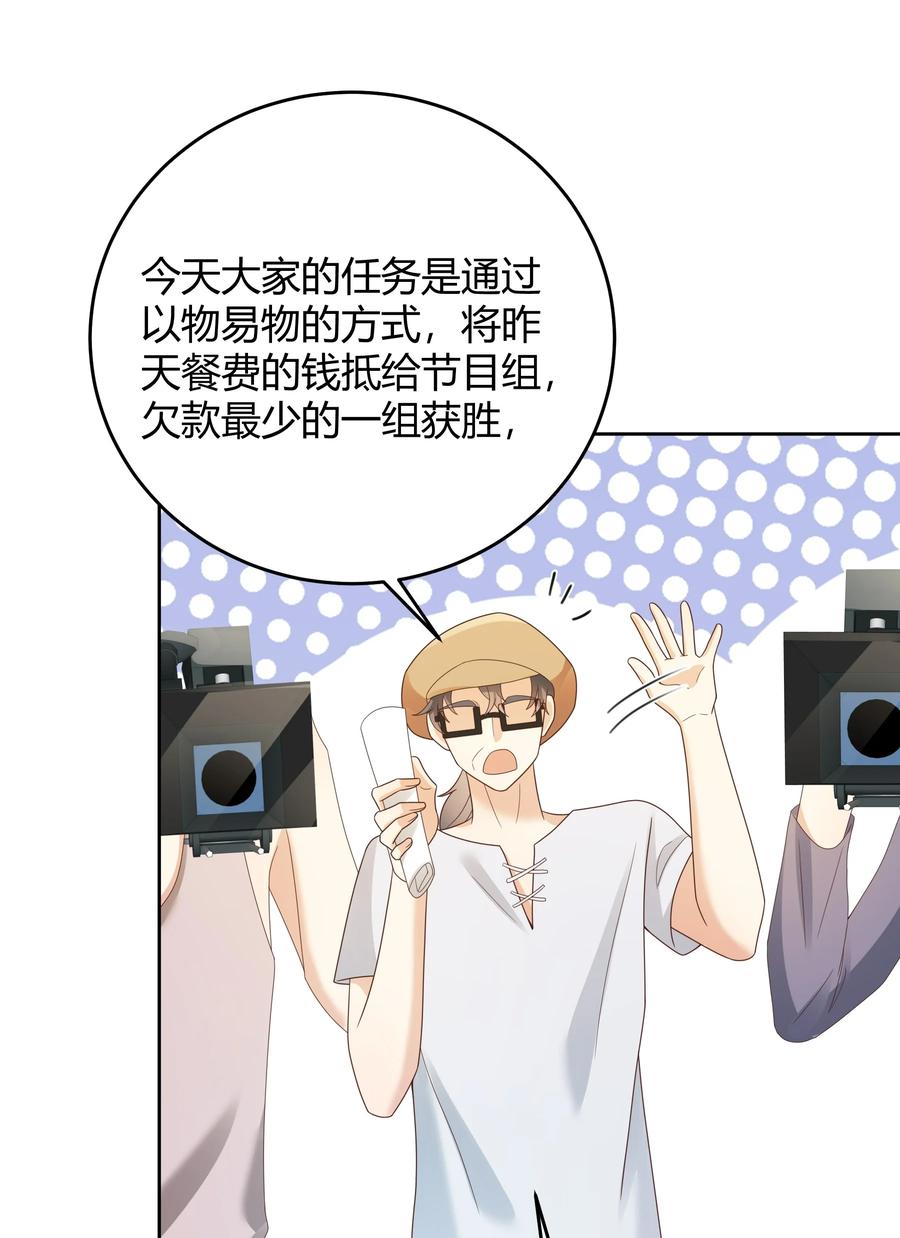 单方面已婚 - 028 在小屋里亲上了！ - 第17张图