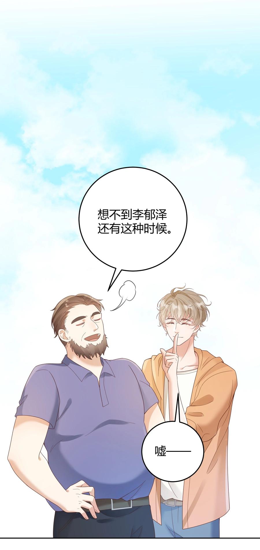 单方面已婚 - 028 在小屋里亲上了！ - 第29张图