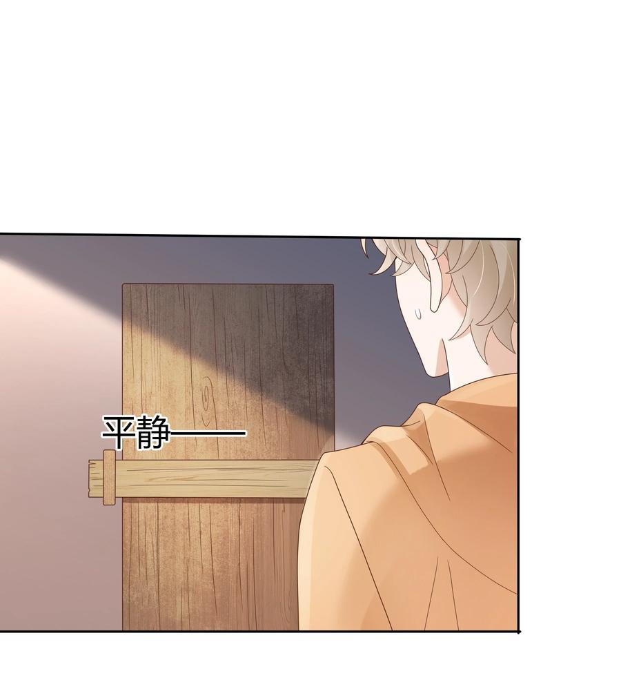 单方面已婚 - 028 在小屋里亲上了！ - 第48张图