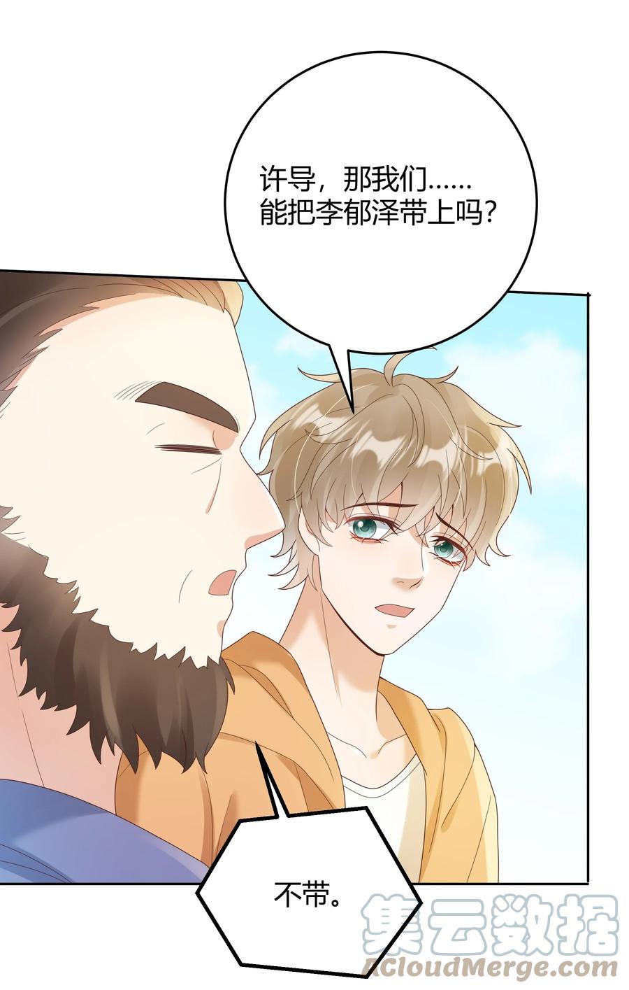 单方面已婚 - 028 在小屋里亲上了！ - 第22张图