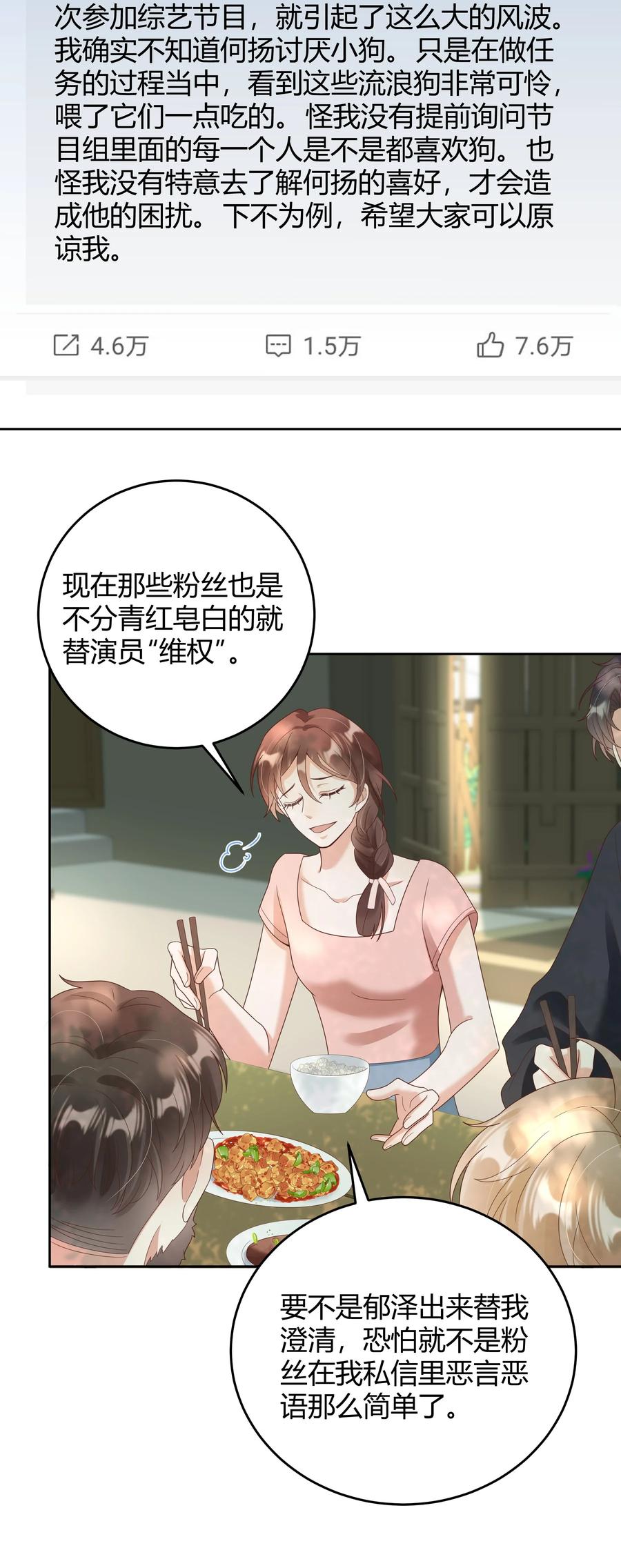 单方面已婚 - 028 在小屋里亲上了！ - 第5张图