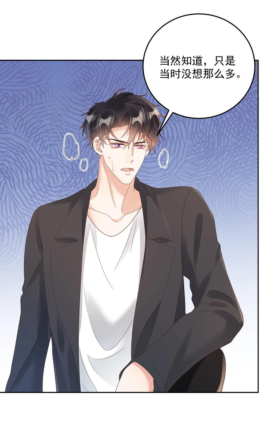 单方面已婚 - 028 在小屋里亲上了！ - 第50张图