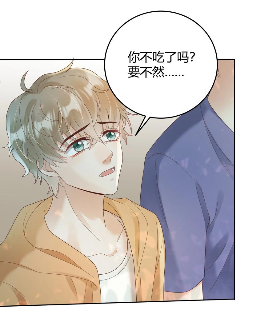 单方面已婚 - 028 在小屋里亲上了！ - 第9张图