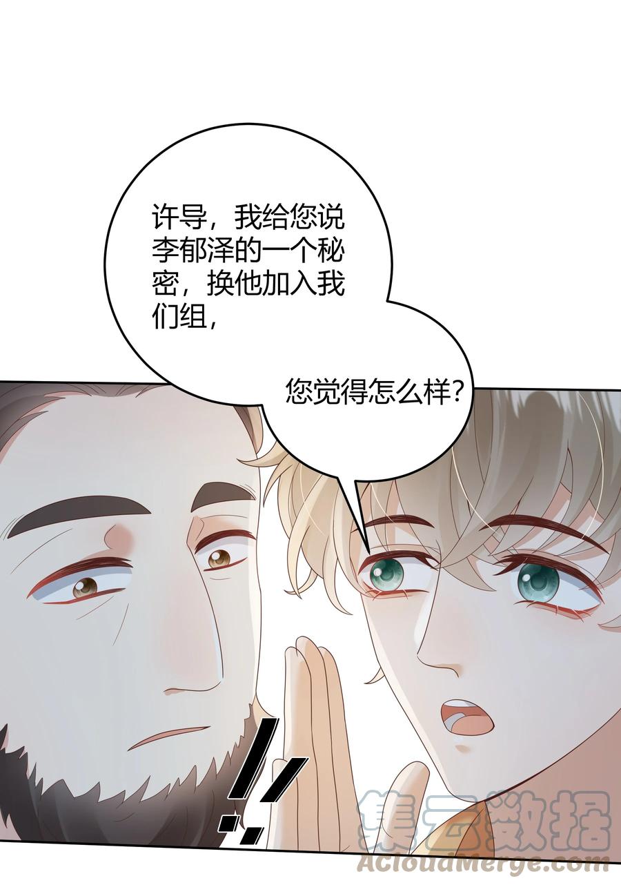 单方面已婚 - 028 在小屋里亲上了！ - 第25张图