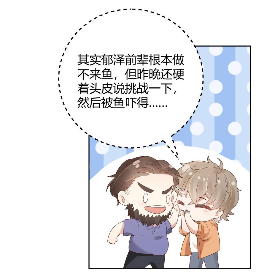 单方面已婚 - 028 在小屋里亲上了！ - 第27张图