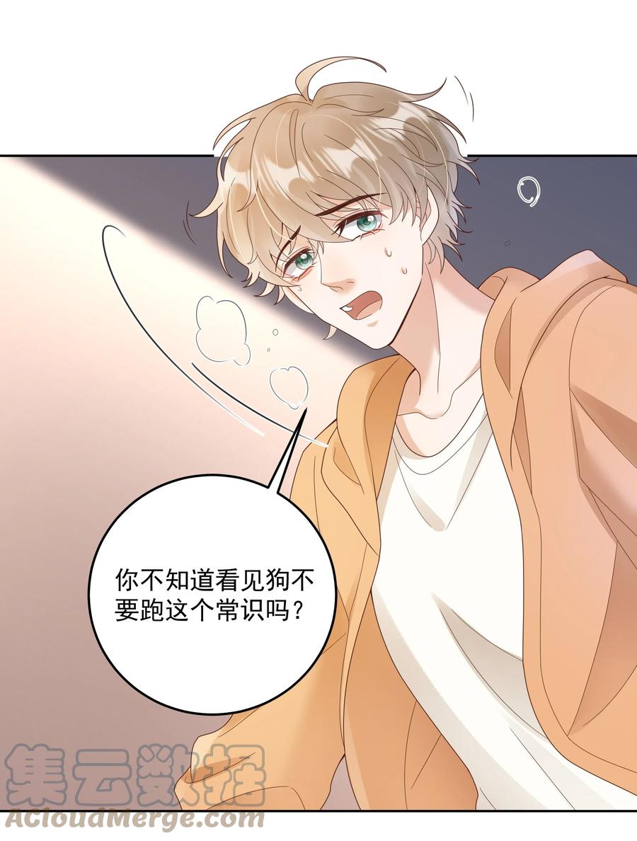 单方面已婚 - 028 在小屋里亲上了！ - 第49张图