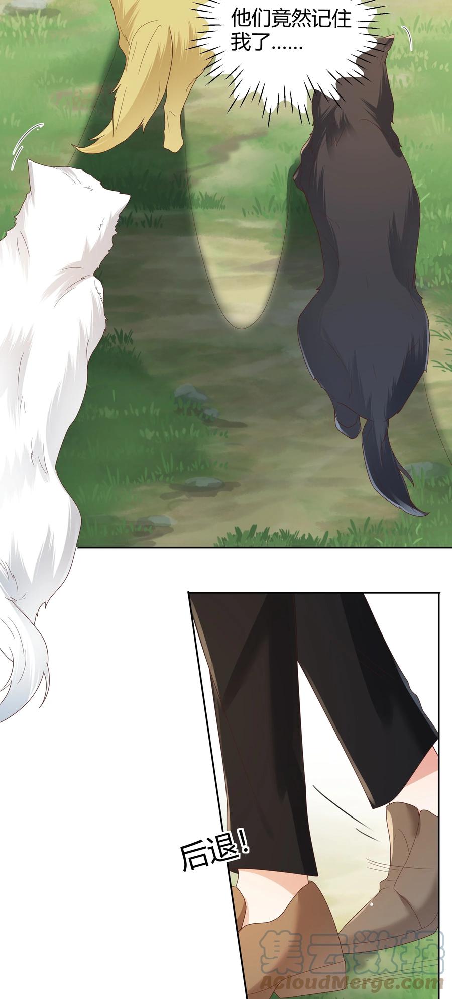 单方面已婚 - 028 在小屋里亲上了！ - 第37张图