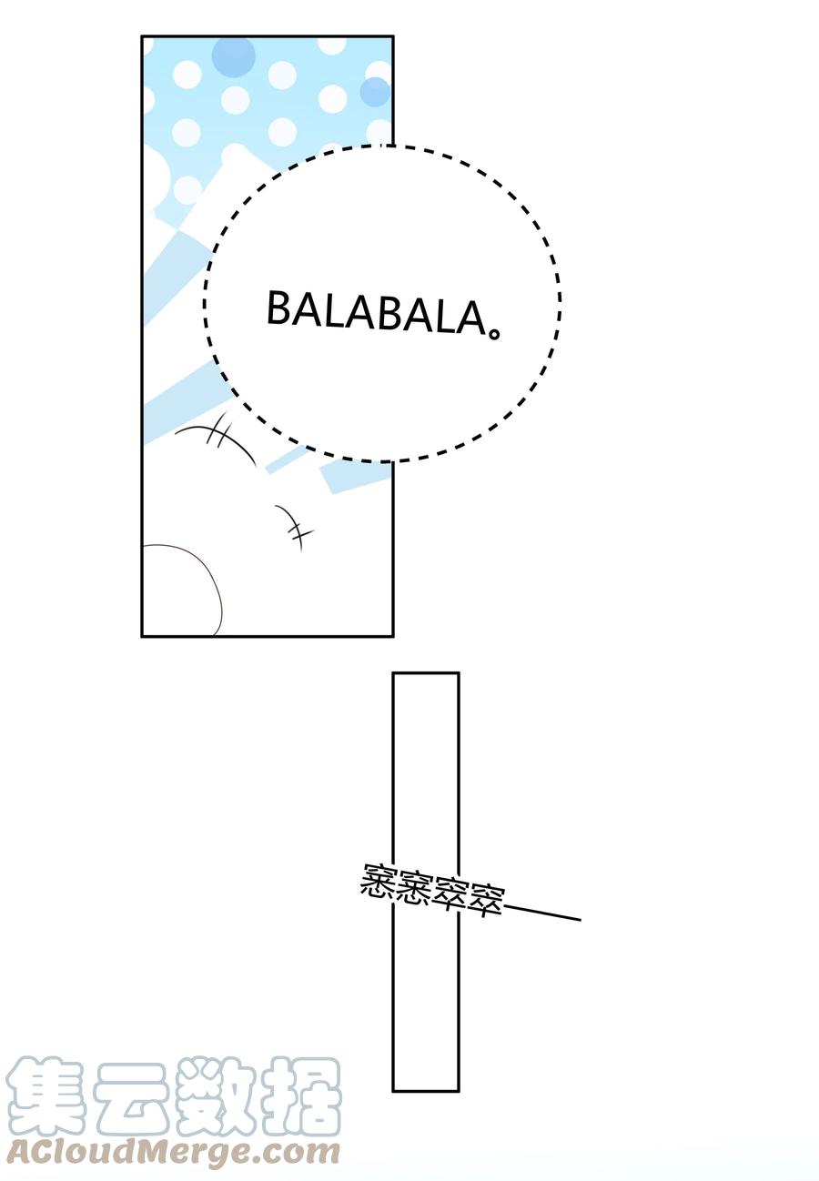 单方面已婚 - 028 在小屋里亲上了！ - 第28张图