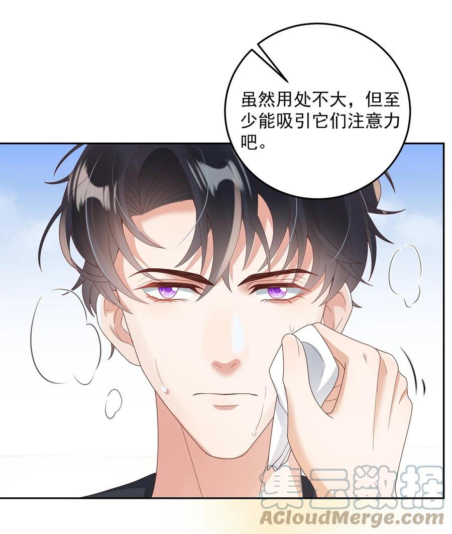 单方面已婚 - 028 在小屋里亲上了！ - 第52张图