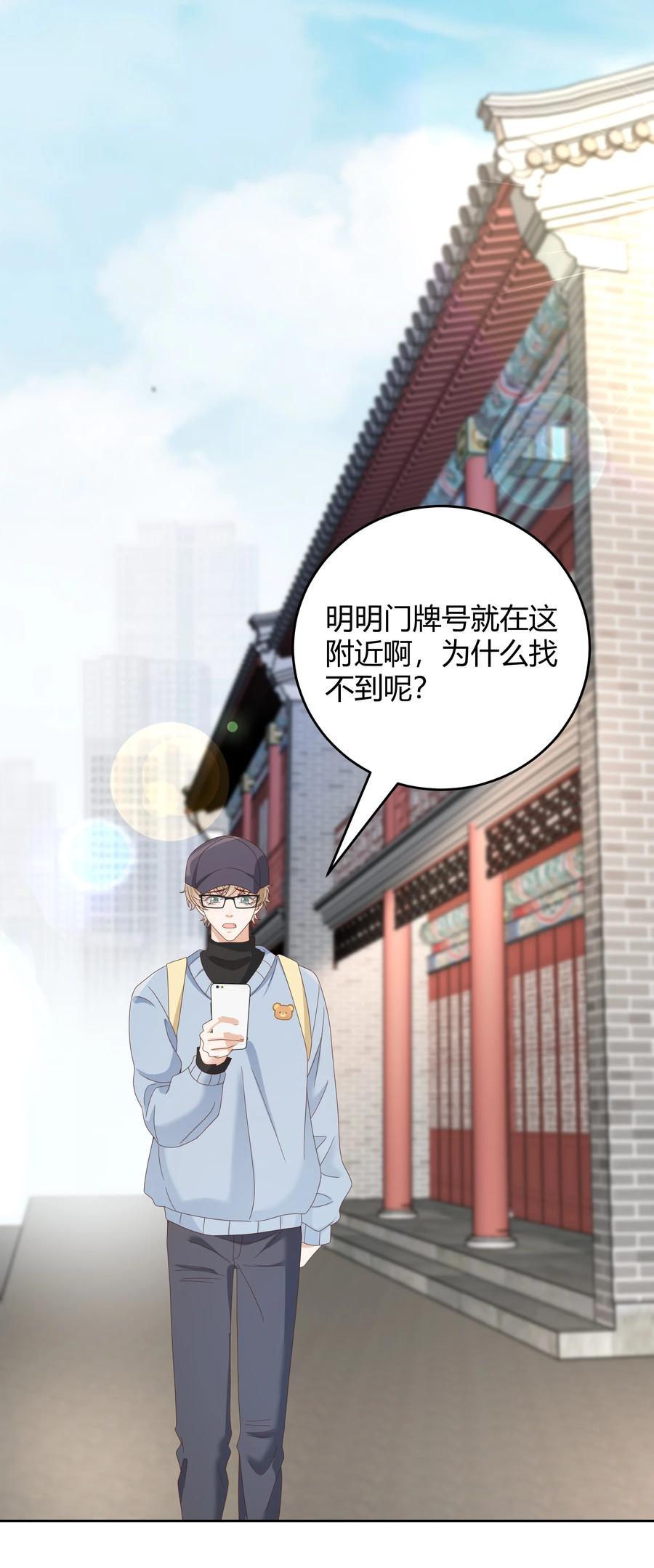 单方面已婚 - 029 西装吻（经典场面奉上！） - 第27张图