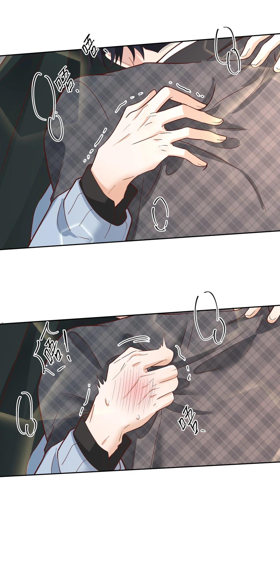 单方面已婚 - 029 西装吻（经典场面奉上！） - 第54张图