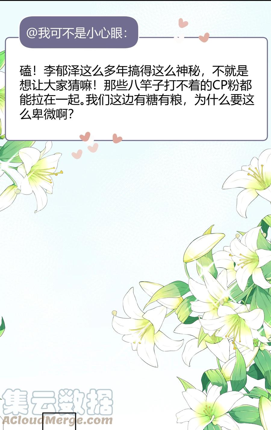 单方面已婚 - 029 西装吻（经典场面奉上！） - 第13张图