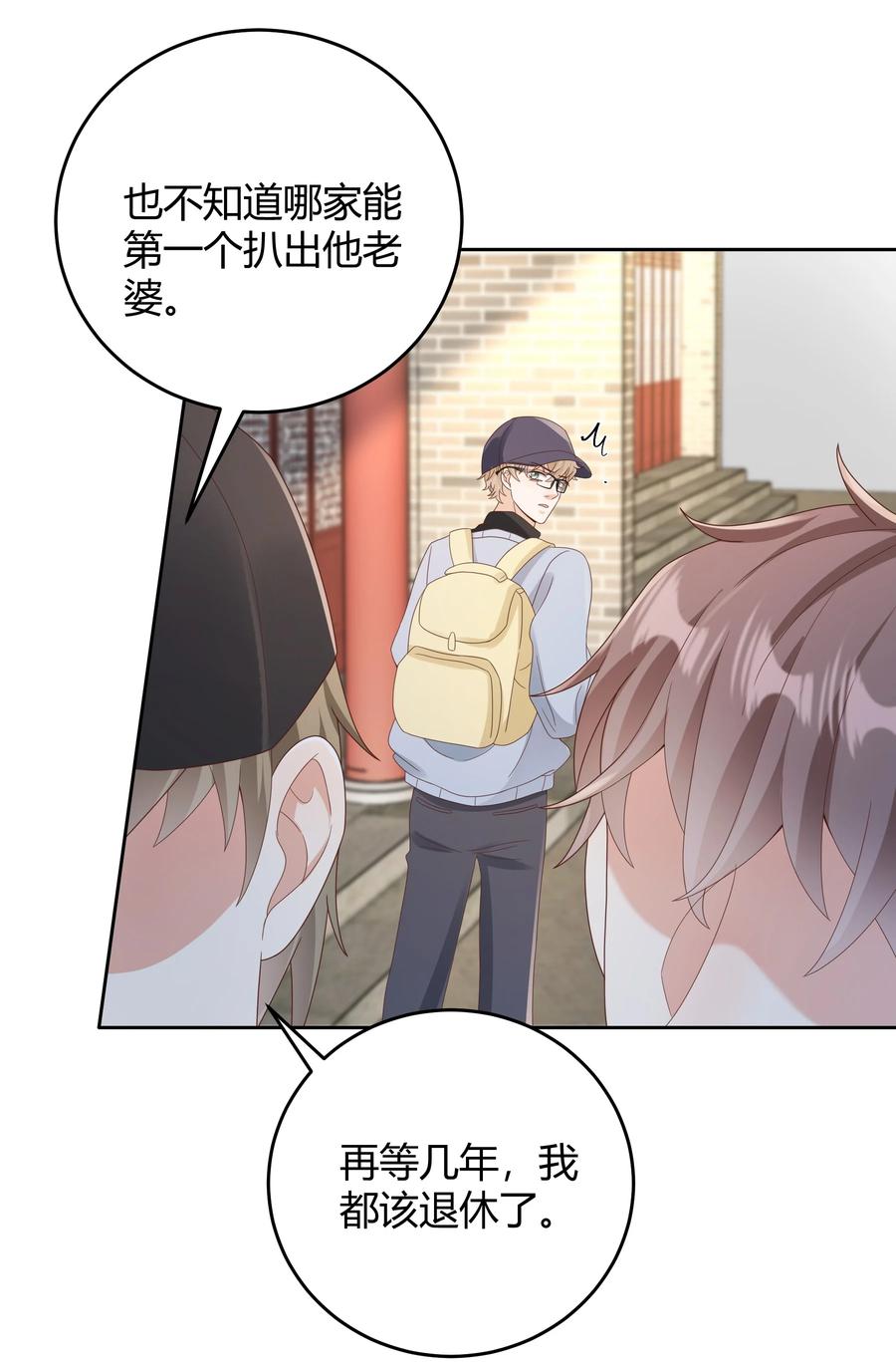 单方面已婚 - 029 西装吻（经典场面奉上！） - 第30张图