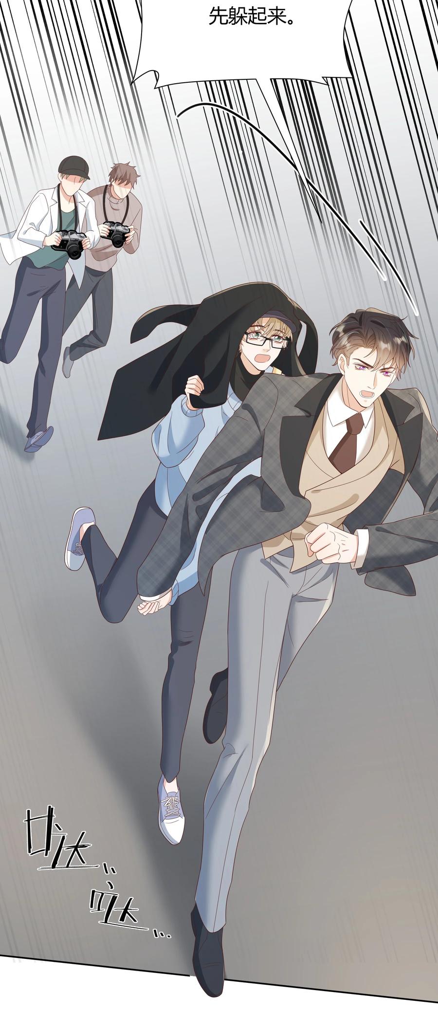 单方面已婚 - 029 西装吻（经典场面奉上！） - 第41张图