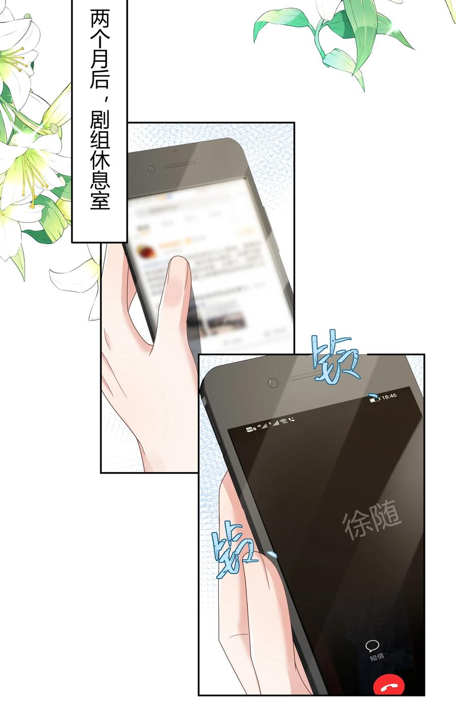 单方面已婚 - 029 西装吻（经典场面奉上！） - 第14张图