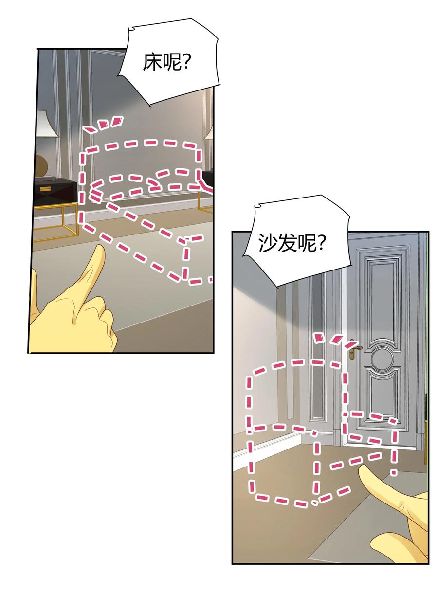 单方面已婚 - 029 西装吻（经典场面奉上！） - 第23张图