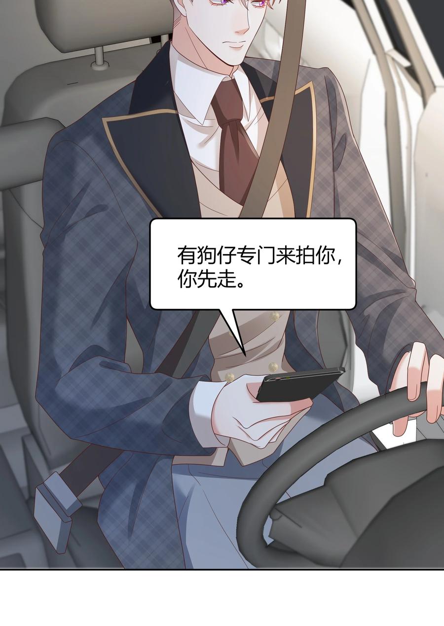 单方面已婚 - 029 西装吻（经典场面奉上！） - 第33张图