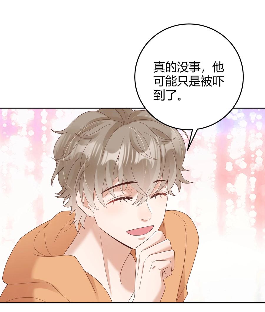 单方面已婚 - 029 西装吻（经典场面奉上！） - 第9张图