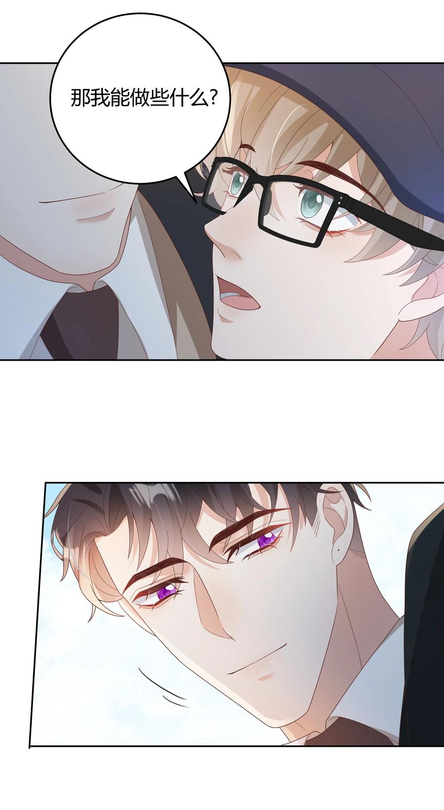 单方面已婚 - 029 西装吻（经典场面奉上！） - 第47张图