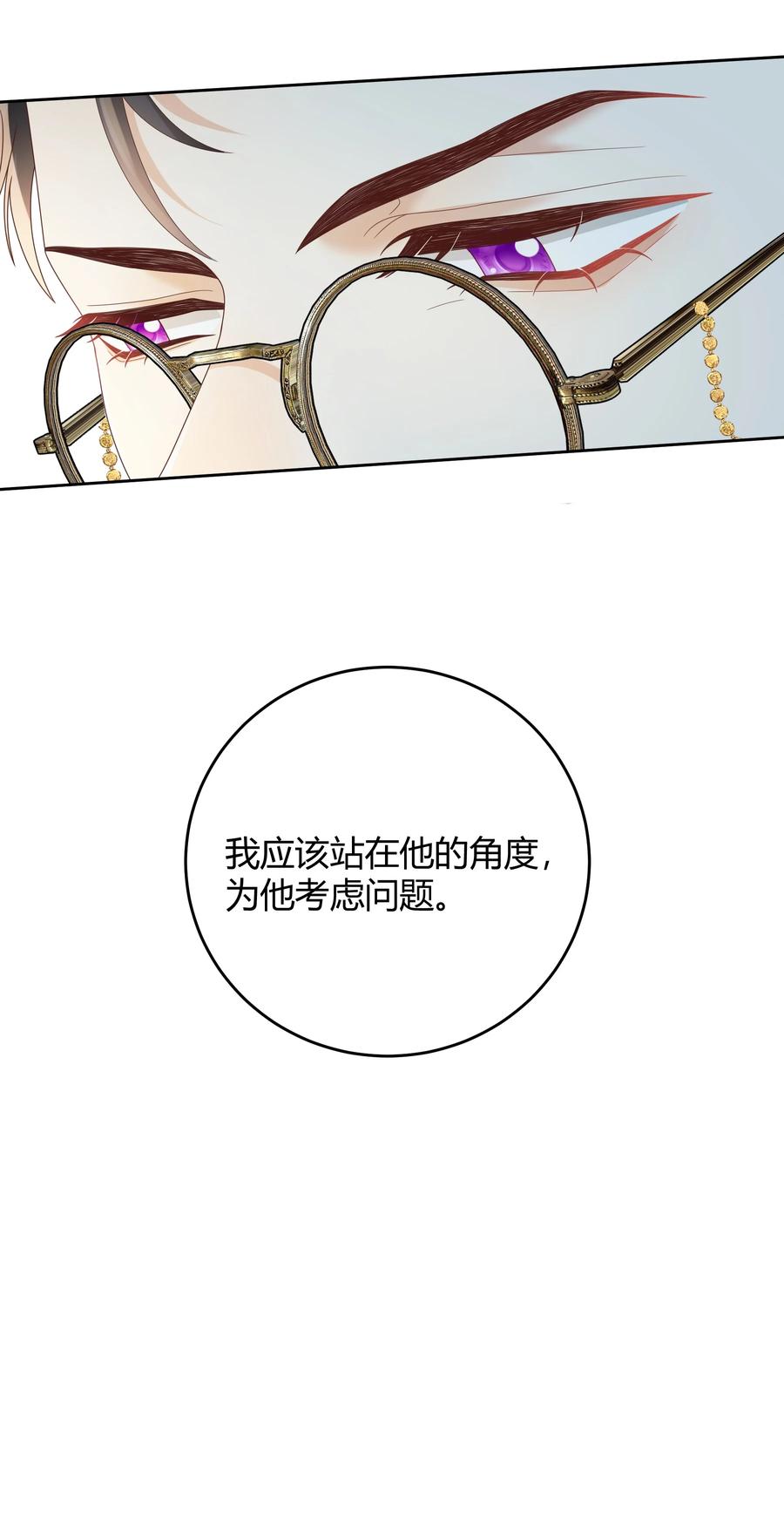 单方面已婚 - 029 西装吻（经典场面奉上！） - 第18张图