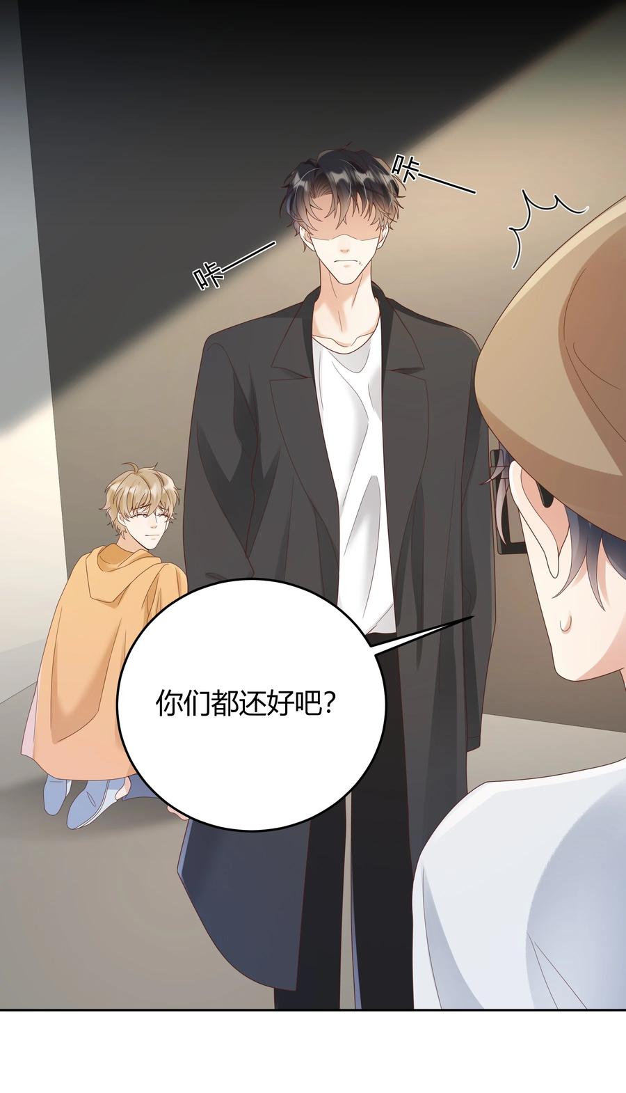 单方面已婚 - 029 西装吻（经典场面奉上！） - 第6张图