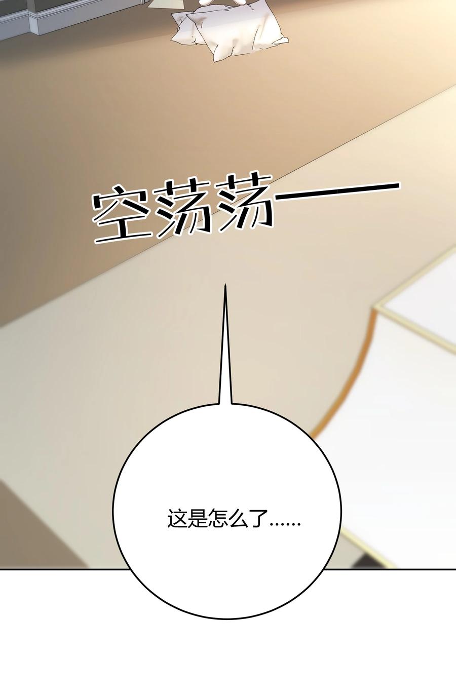 单方面已婚 - 029 西装吻（经典场面奉上！） - 第21张图