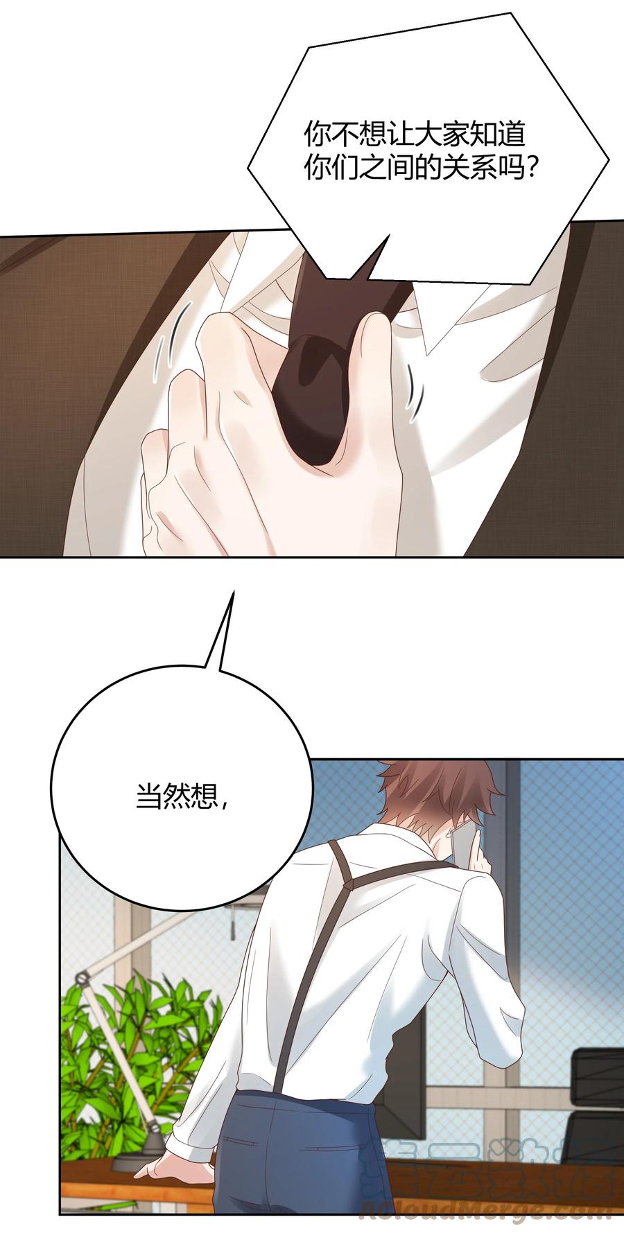 单方面已婚 - 029 西装吻（经典场面奉上！） - 第16张图