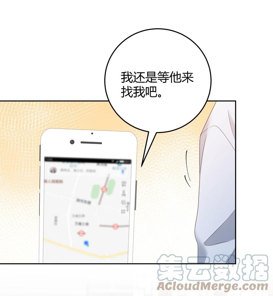 单方面已婚 - 029 西装吻（经典场面奉上！） - 第28张图