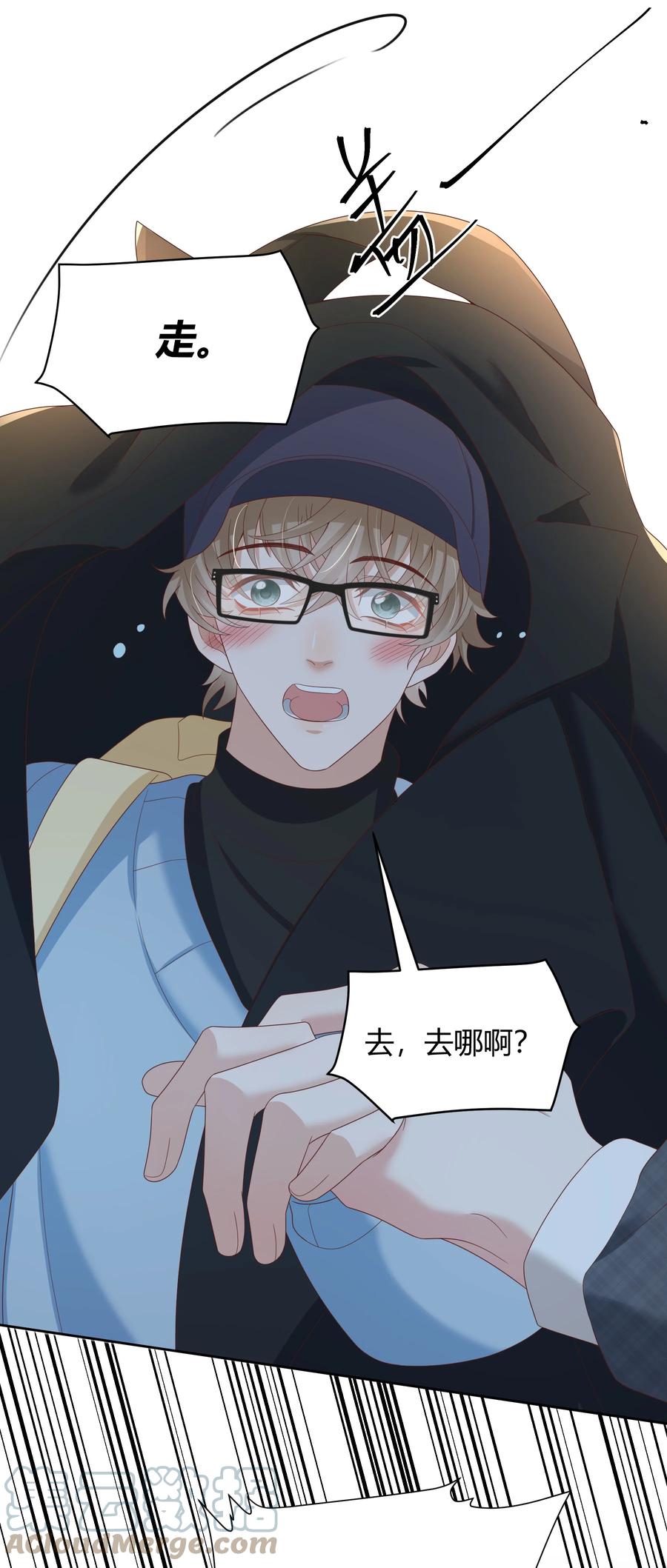 单方面已婚 - 029 西装吻（经典场面奉上！） - 第40张图