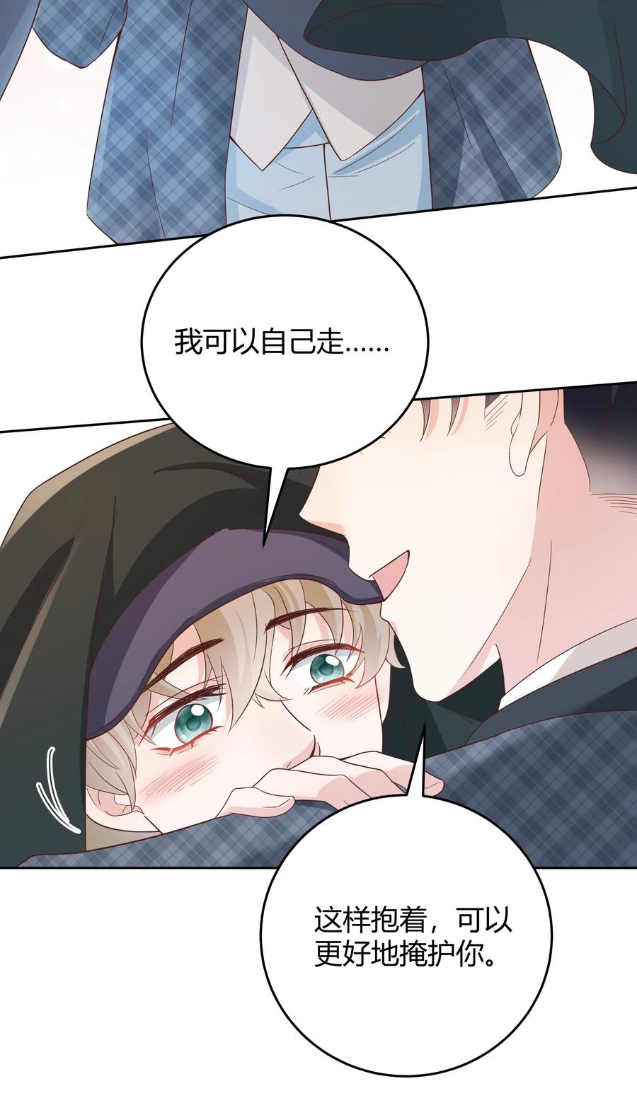 单方面已婚 - 029 西装吻（经典场面奉上！） - 第57张图