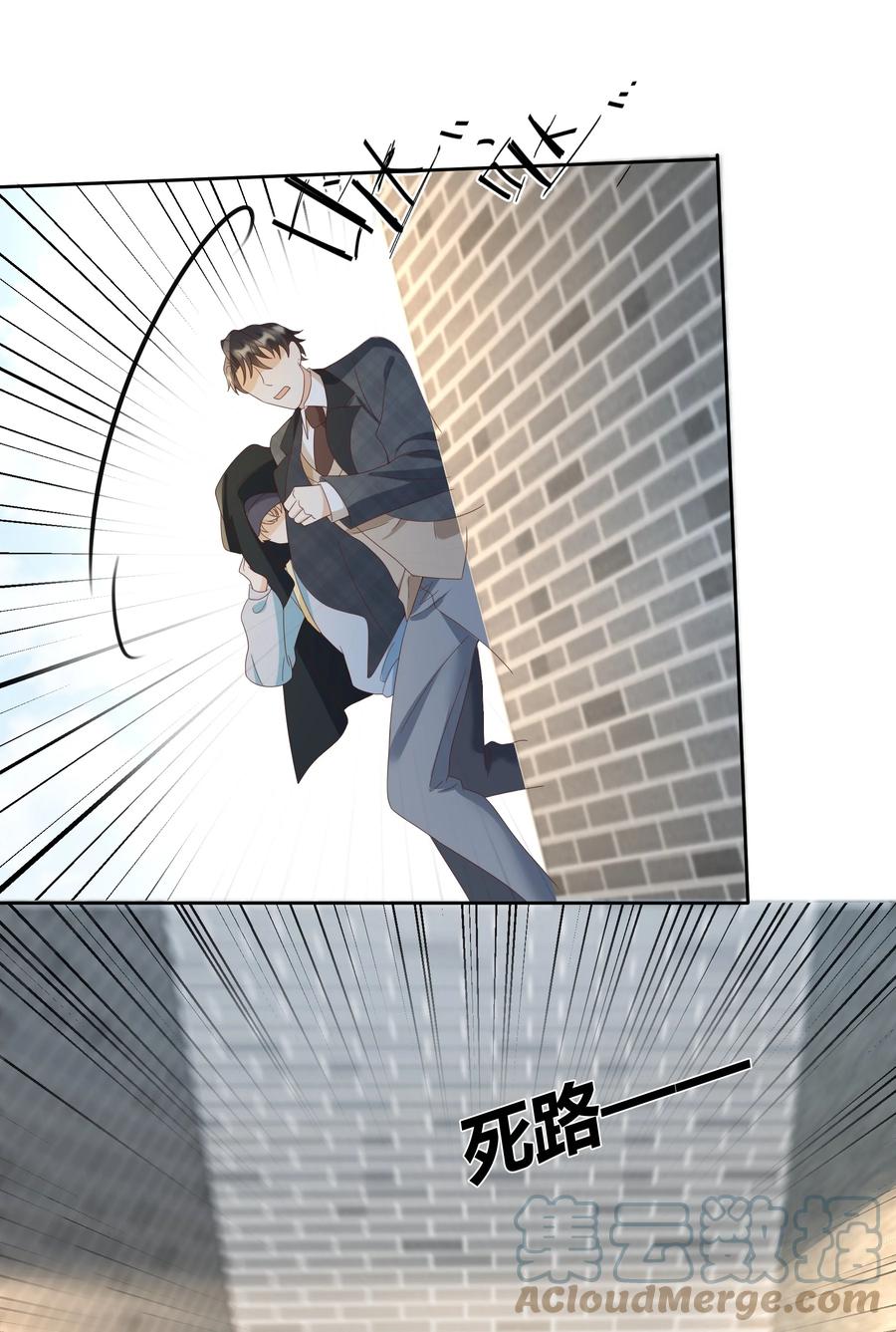 单方面已婚 - 029 西装吻（经典场面奉上！） - 第43张图