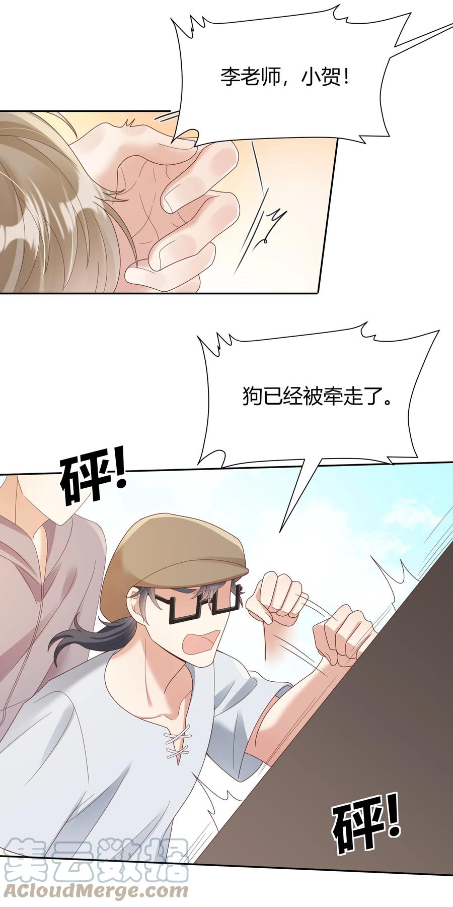 单方面已婚 - 029 西装吻（经典场面奉上！） - 第4张图