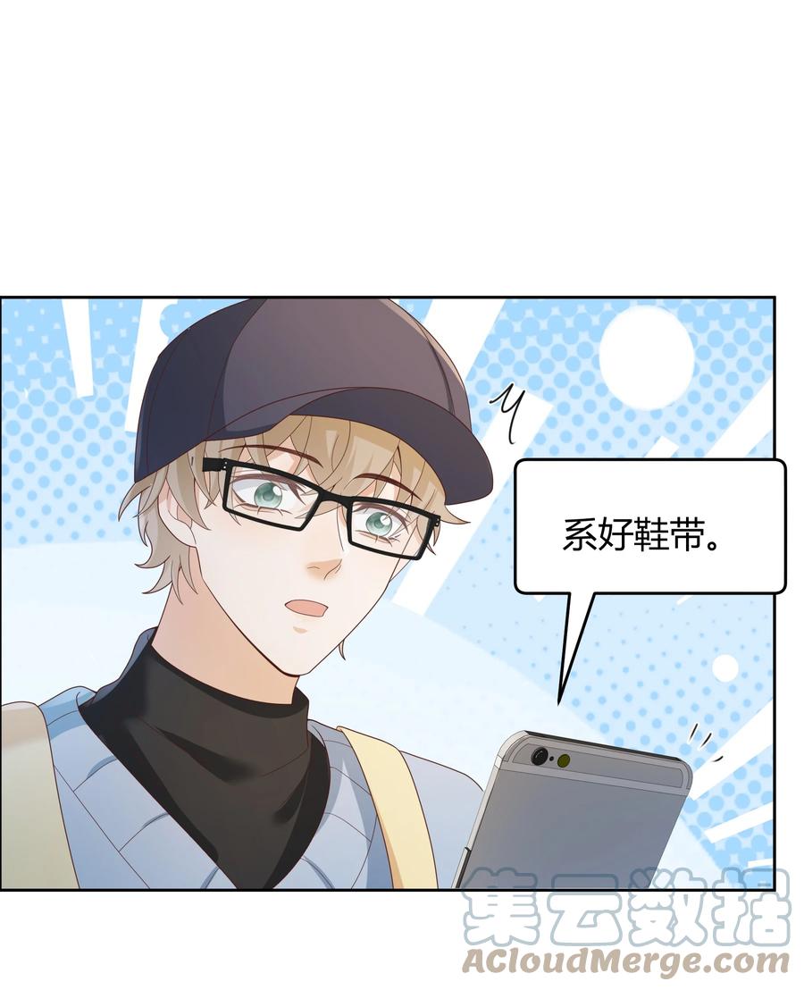 单方面已婚 - 029 西装吻（经典场面奉上！） - 第34张图