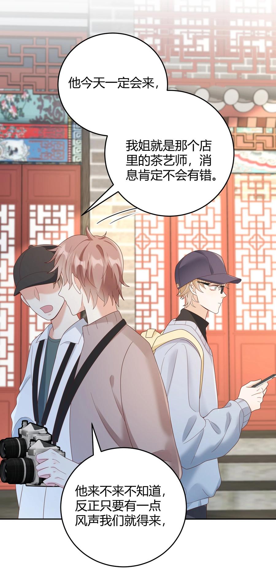 单方面已婚 - 029 西装吻（经典场面奉上！） - 第29张图