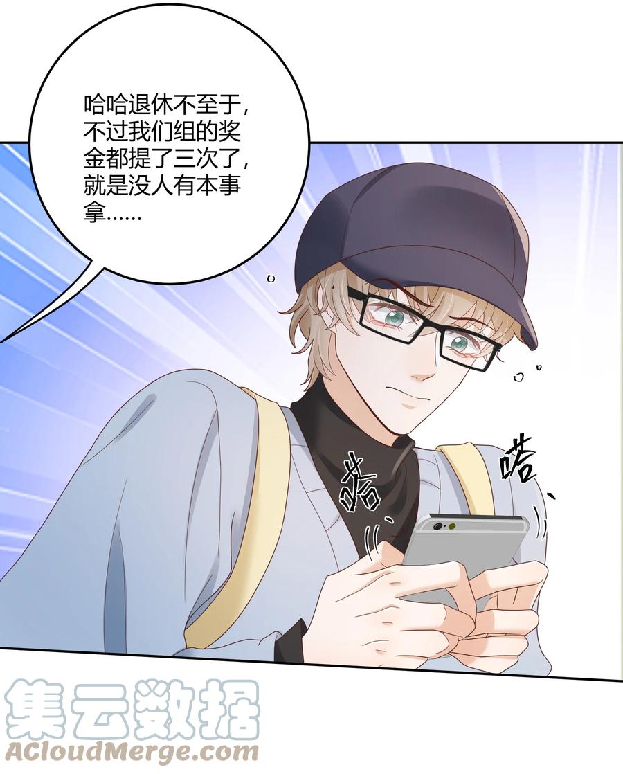 单方面已婚 - 029 西装吻（经典场面奉上！） - 第31张图