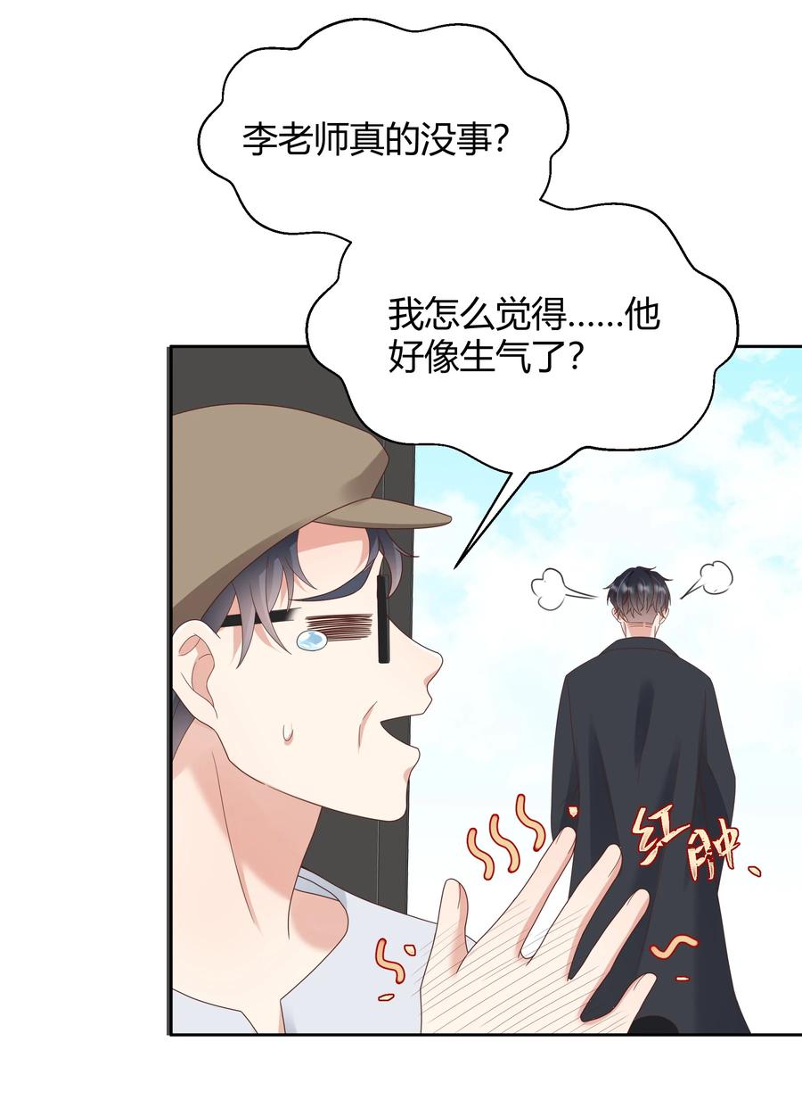 单方面已婚 - 029 西装吻（经典场面奉上！） - 第8张图