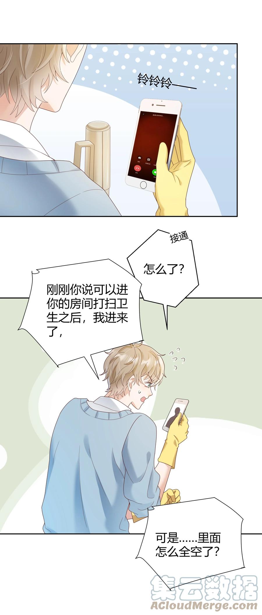 单方面已婚 - 029 西装吻（经典场面奉上！） - 第22张图