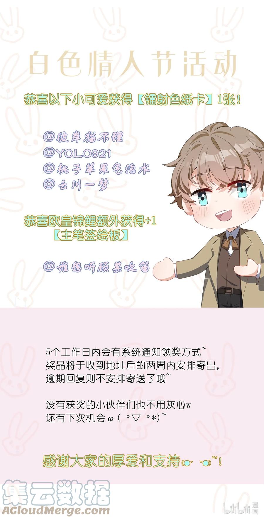 单方面已婚 - 中奖公布 +公告0 - 第4张图