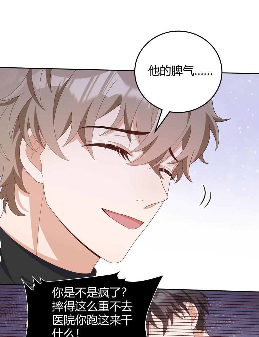 单方面已婚 - 030 我老婆大老远跑来探班 - 第21张图