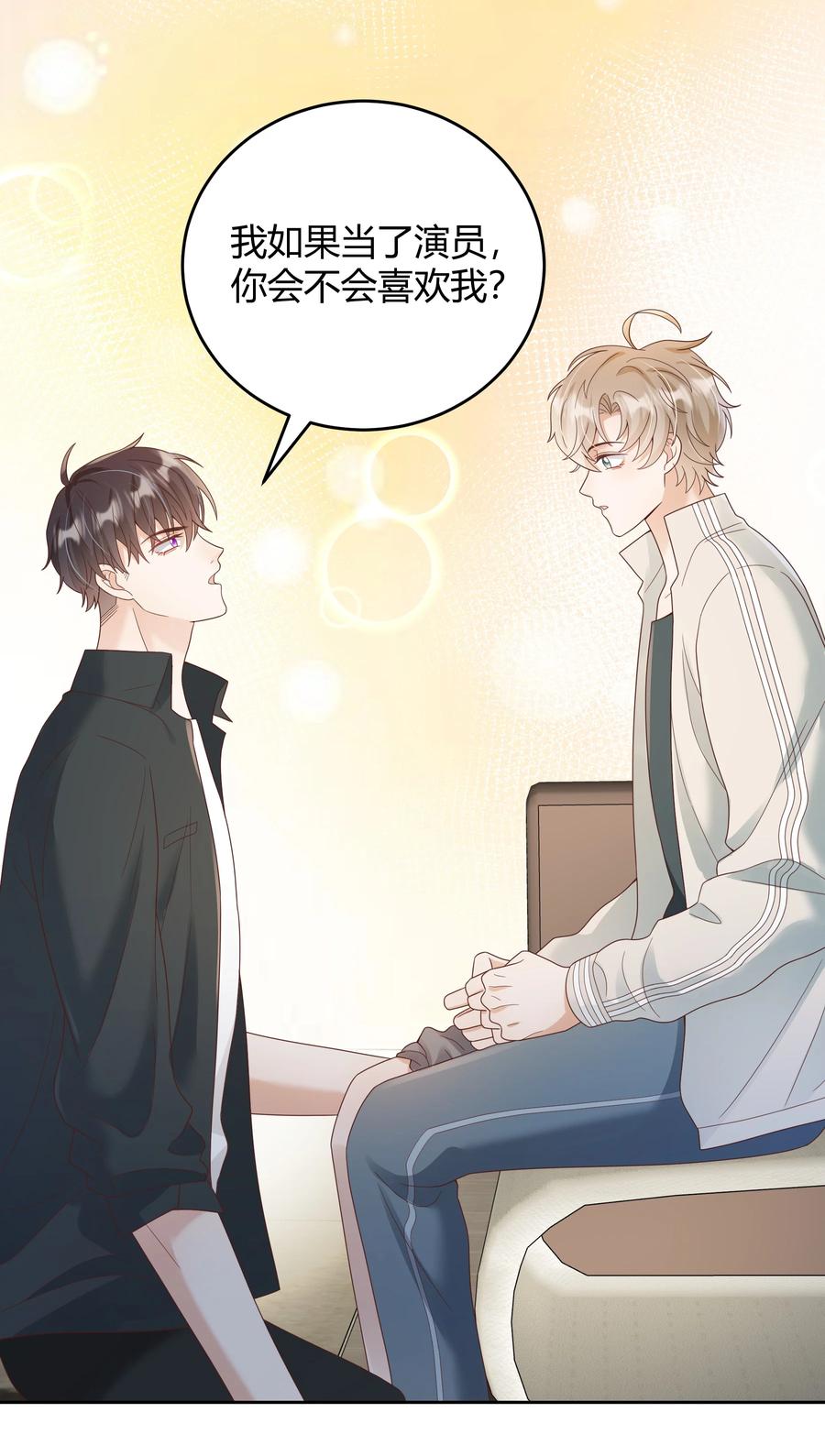 单方面已婚 - 030 我老婆大老远跑来探班 - 第44张图